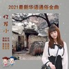 忆发小 - 姚紫悦