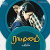 Yenakkulla - Manu Ramesan