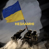 Незламні - VARASH&Заколодяжний Володимир Олегович