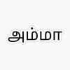 Thaaye (feat. Mg Maaran) - Kiran Jose&Mg Maaran