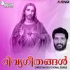 Aarshabharathabhoovil - K.G.Markose&Mercy