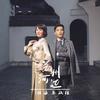 苏州河边 - 蔡诚俊&祖海
