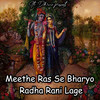 Meethe Ras Se Bharyo Radha Rani Lage - Itz dhruv