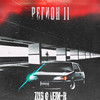 Регион II - Zus