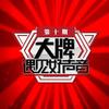It‘s My Life (Live) - 钟伟强