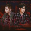解读恶之名 - 小小江湖&SALT