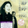 野花开 - 静婷