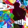 보고싶어 - 현승민-H
