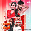 Ungli Pe Ungli - Ruchika Jangid&Farista