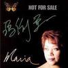 要争取快乐(晒气) - Maria