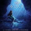 Triton's Kingdom - Alan Menken