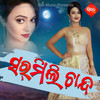 Dinu Dinu Keti Badali Jauchu - Satrughana
