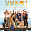 Super Trouper (From 