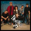 奔跑吧! (Duet Version) - Mike 曾比特&ONE PROMISE