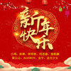 新年快乐 - 小鸣&林琳&钟明秋&梁山山&何思谕&翁航融&AGEBOY&吴金宇&追光少女
