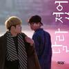 달라졌어 - Seobro&FRGM
