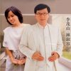 星夜的离别 - 李茂山