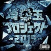 ミュージック ダンジョン (feat. CAN-D, BUTTO & Fugo) (Explicit) - Various Artists&666&CAN-D&Butto&Fugo