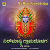 Nir Manvi Gramadolaga - Narasimhalu&Lakshmi Devi