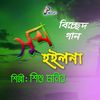 Khaja Diwana - Monir