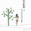 世界看中国 - 豆豆&韩庚
