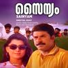 Kallikkuyile - S.P. Venkatesh&K.S. Chithra