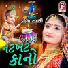 Natkhat Kano - Geeta Rabari