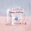 生日快乐 - 韩小磊