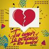 Tu Amor Le Pertenece a Otro Hombre - Alonso