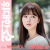 오지 않는 널 (Inst.) - 해빈