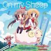 On my Sheep (TV Verison) - 中恵光城