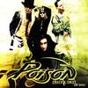 Shut Up, Make Love - Poison