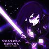 XENON SWORD (Explicit) - CHASHKAKEFIRA