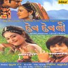 O Mara Bheru - Jaykar Bhojak&Bhumika Joshi