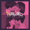 네게 간다 - 그_냥
