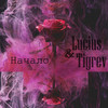 Начало - Lucius&Tigrev