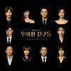 Cheers - 루나