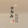 云与海 (萌妹女声版) - 林儿