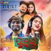 Tikili - Pintu Das&Pragyan Hota