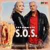 S.O.S. - Lyane Hegemann&Stefan Korber