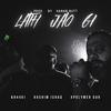 Lath Jao Gi (feat. Xpolymer Dar, Hashim Ishaq & ProdByHanan) (Explicit) - Kh44ki&Xpolymer Dar&Hashim Ishaq&ProdByHanan