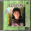 心茫茫 - 李碧华