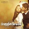 Yenai Yenai - Manisarma&Haricharan&Mahathi&Madhan Karky