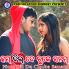 Raja I Love You - Govinda Chandra&Sanju Mohanty