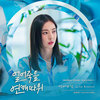 연애바람 (Like Breeze) - 솔루션스