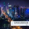 你的过去我来不及参与 - 曹越红