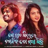 Mo Hata Sindurare Chamakiba To Matha Sinthi - Pintu Das&Biswashree Mohanty