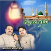 Shah E Madina - Zahid Ali&Kashif Ali