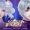流星羽——闪艺闪耀甜星 主题曲 - 闪艺互动&慕斯の小乖