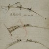 马路天使 - 燃谷子&马頔